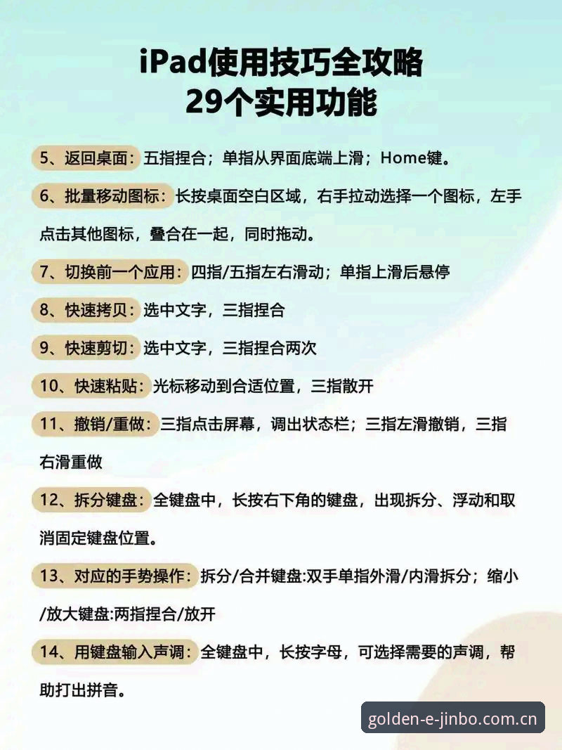 金博体育平台平板版上分实操指南：从避坑到熟练的七个细节