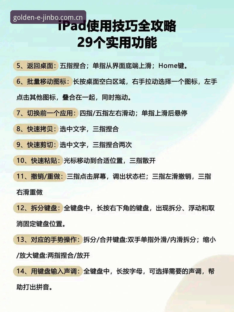 金博体育老用户才知道的平板版上分实用技巧